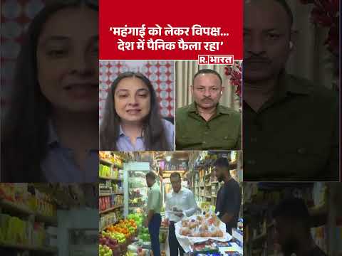 Economic Crisis India: 'महंगाई को लेकर विपक्ष... देश में पैनिक फैला रहा' #shorts #bjpvscongress thumbnail
