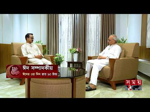 ঈদ সম্পাদকীয় | অতিথি: রুহুল কবির রিজভী | ঈদের ৩য় দিন রাত ১০ টায় | Ruhul Kabir Rizvi thumbnail