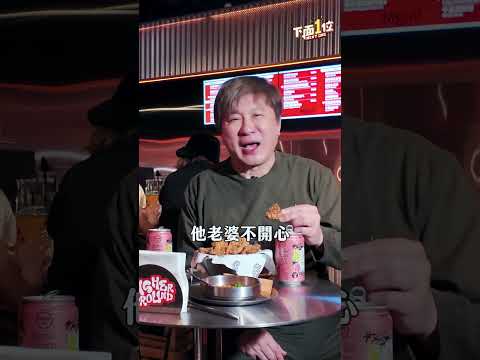 結果乃哥就被偉忠哥整了XD整人細節請到下面一位YT觀看正片?? #胡瓜 #王偉忠 #下面一位 #搞笑 #整人 #歌手 #開玩笑 #徐乃麟 #綜藝 thumbnail