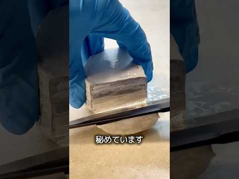 柔らかいのに危険な金属 thumbnail