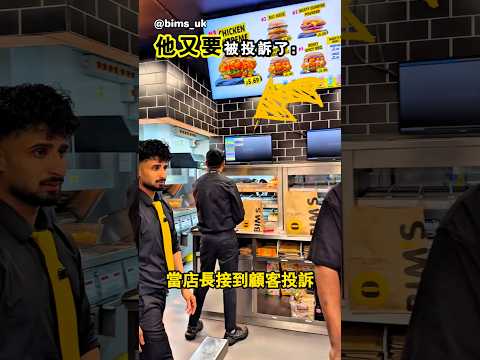 店長讓實習生微笑服務後發生的事 thumbnail