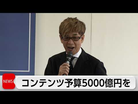 自民議連がコンテンツ産業振興に今後5年間で5000億円以上の予算確保を求める決議 thumbnail