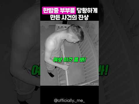 그저 심심했던 아들의 행동에 깜짝 놀란 부부 thumbnail