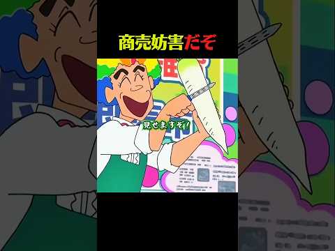 これはもうダメだ #クレしん #アニメ #漫画 #グルメ #料理 #anime #shorts thumbnail