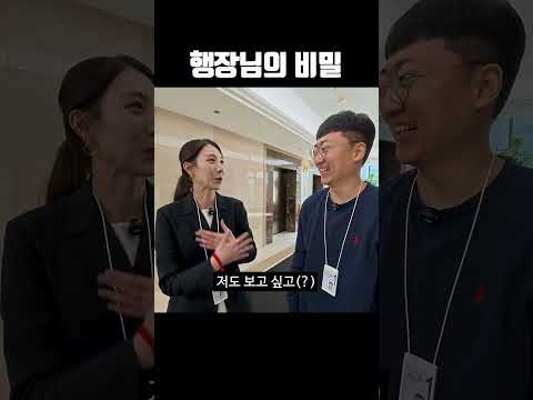 행장님의 비밀 thumbnail