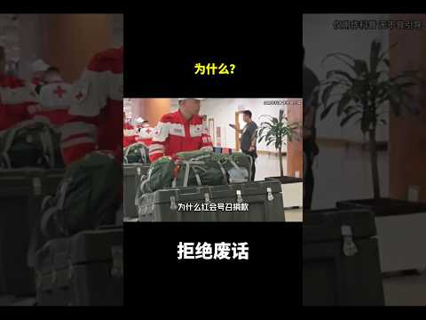 为什么？#冷知识 #涨知识 thumbnail