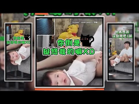 爸爸開見聞色神級救援　瞬間抓住摔地板的女兒 thumbnail