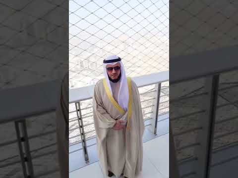 يوم الجمعة متحف أبراج الساعة مكة المكرمة مشاري العفاسي thumbnail