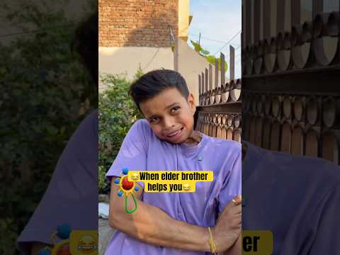 When elder brother helps you?? #shorts #trending thumbnail