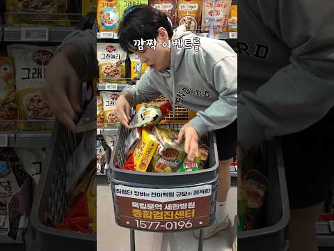 아내 몰래 무제한 쇼핑ㅋㅋ thumbnail