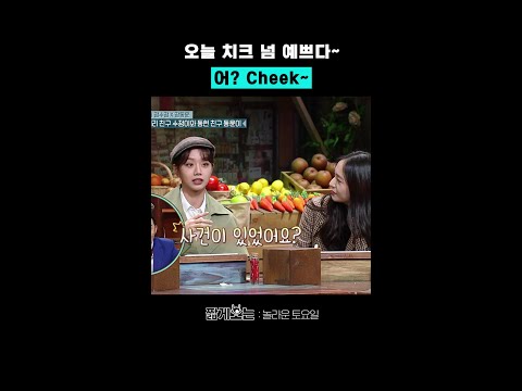 크리스탈 영어 발음 ㅋㅋ #놀라운토요일 thumbnail