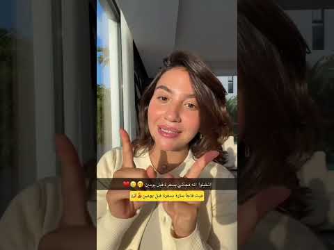 سارة عم تشتكي من غيث 🤣🤰 #اكسبلور #funny #saraaalwari #حامل #سفر #غيث_مروان #ترند #سارة #ضحك #love thumbnail