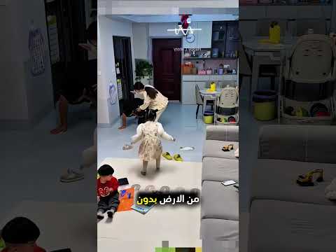 تنادي على زوجها في المنزل بطريقة غريبة 😳 #shorts thumbnail