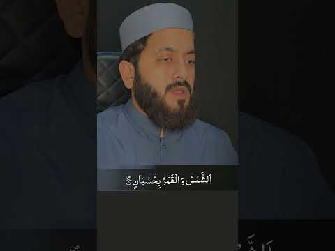 Ar Rahman Tilawat #shorts #quran thumbnail