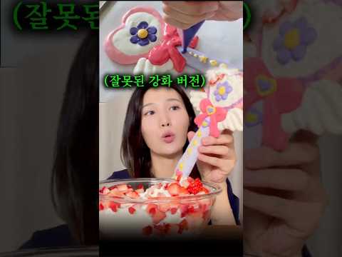 영국인들이 보면 극대노할 영국식 디저트 강화시키기 thumbnail