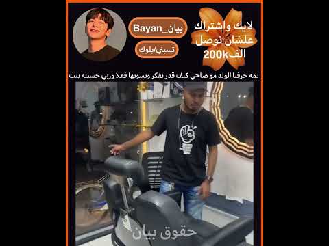 يمه حرفيا الولد مو صاحي كيف قدر يفكر ويسويها فعلا وربي حسبته بنت+اشتركوا خلونا نوصل180k#اكسبلور#kpop thumbnail