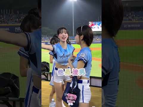 皓禎介紹渣男給珠珠認識? #20260405 #fubonangels #李珠珢 #이주은 #cheerleader   thumbnail