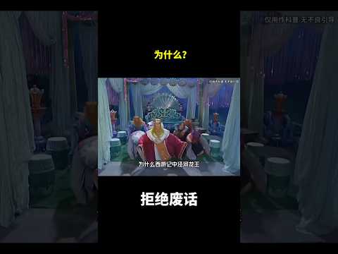 为什么？#冷知识 #涨知识 thumbnail