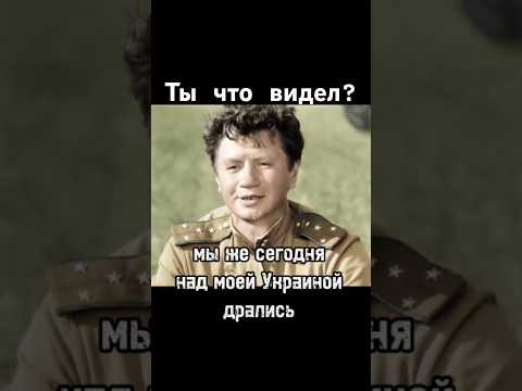 Ты что видел? 1974г #ссср #фильмы #быков #смуглянка #сделановссср #кино #шортс #shorts thumbnail