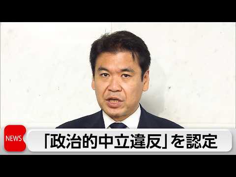 辺野古沖転覆事故　研修内容は教育基本法に違反　死亡した船長を刑事告発 thumbnail