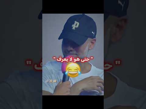 السؤال الذي حير العلماء 😂🔥 thumbnail