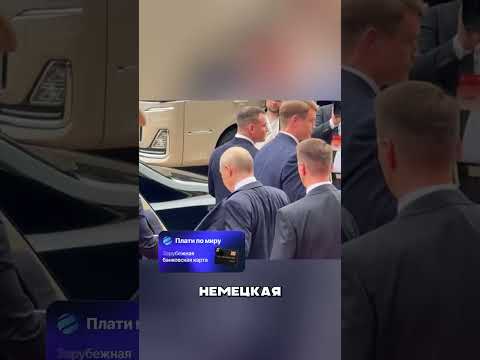 ДЕРЗКАЯ ВЫХОДКА ОХРАННИКОВ ПУТИНА В ГЕРМАНИИ 🤬😎🤯 thumbnail