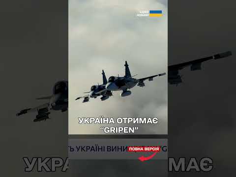 Гляньте, що ЛІТАТИМЕ В НАШОМУ НЕБІ! Огляд на шведські ВИНИЩУВАЧІ! thumbnail