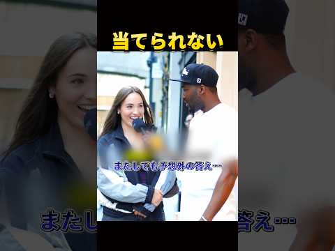 激ムズ年齢クイズ。 thumbnail