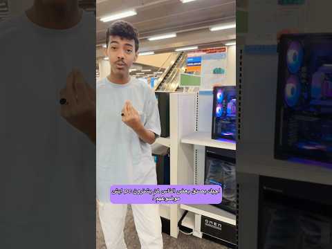 تنصحوني اخذله !! يالله ع حسب التصويت بتحمس ☺️#shortvideo #shorts thumbnail