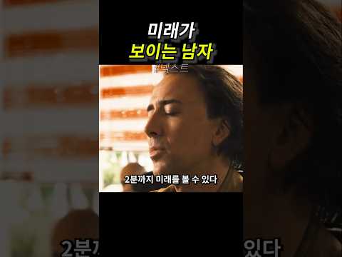 미래가 보이는 남자 thumbnail