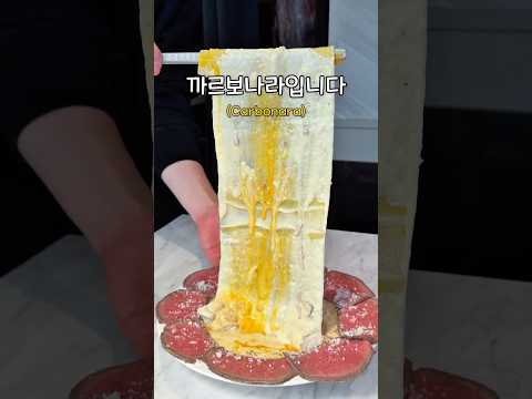 도쿄에서 까르보나라를 주문하면 생기는 일 thumbnail