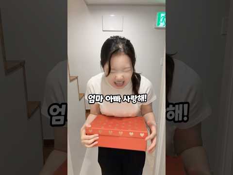 엄마 아빠한테 사랑한다고 말하기 왜 이렇게 어렵냐ㅠㅠ thumbnail