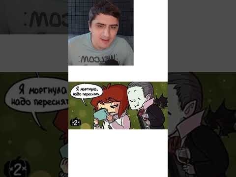 Мем про фото вампиров thumbnail