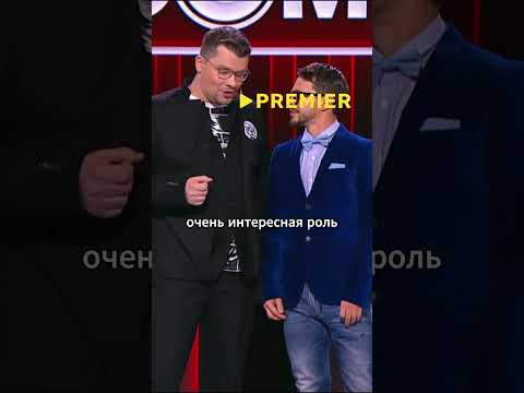 Харламов прдлагает новую работу Деревянко)))  #смехпродлеваетжизнь #юмор thumbnail