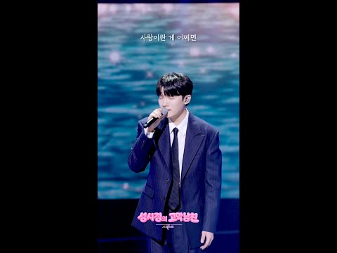 [하이라이트] 소수빈 - 더 아름다워져 [더 시즌즈-성시경의 고막남친] | KBS 방송 thumbnail