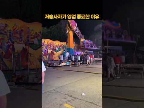 저승사자가 영업 종료한 이유 ㅋㅋㅋ thumbnail