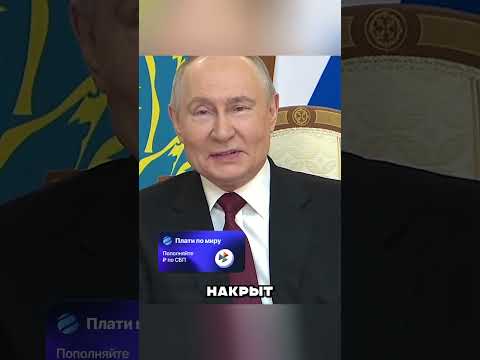 ПУТИН НАВАЛЯЛ КАЗАХСТАНУ ЗА ПРЕДАТЕЛЬСТВО В АСТАНЕ 🤬😳😎 thumbnail
