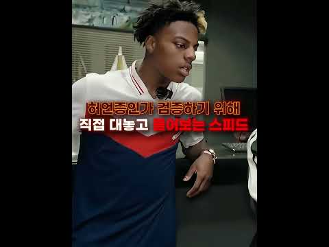 브라질에서 가장 미스테리한 남자 만난 스피드 thumbnail