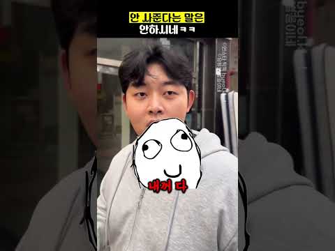 안 사준다는 말은 안하시네ㅋㅋ thumbnail