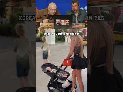 Современные родители! thumbnail