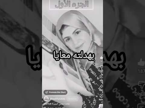 بحبه جدا بس الواقع ليه رأي تاني خلاطي المفضل @healthysalwa thumbnail