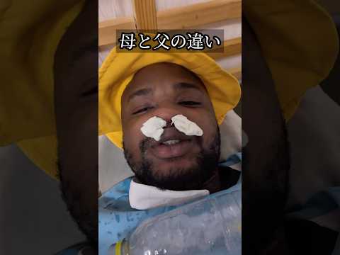 【白と黒の違い】風邪引いた時 #shorts #ダモ好き #スターラ thumbnail