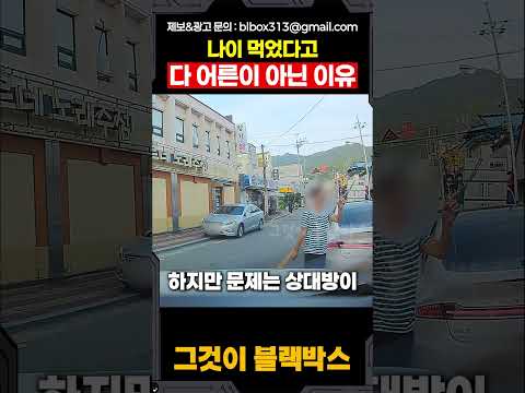 나이 먹었다고 다 어른이 아닌 이유 thumbnail