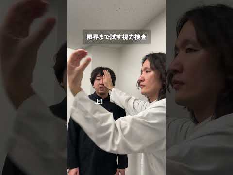 限界まで試す視力検査 thumbnail