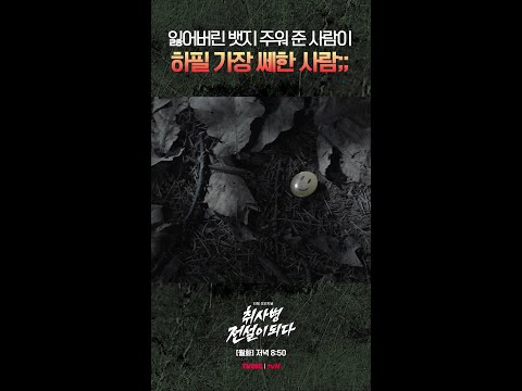 스마일 배지가 복병이 될 줄은 몰랐어💦 #취사병전설이되다 thumbnail