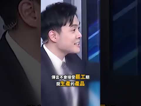 三星晶片帝國危機！核心技術人員放話集體跳槽中國？揭密半導體罷工背後的底層算計！ @ebcCTime #shorts thumbnail