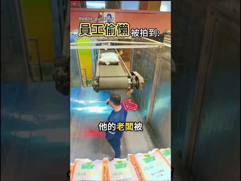被同事狂酸沒在做事？老闆調出監視器一看全傻眼 ☕️ thumbnail