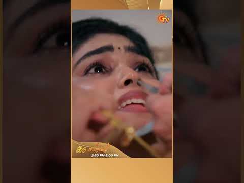 #IruMalargal #SunTV #shorts #tamilserial thumbnail