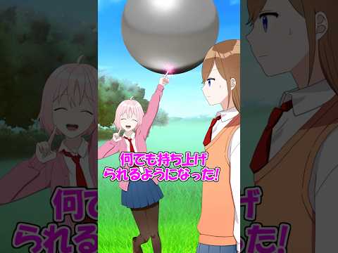 「丸いもの」を何でも持てるようになると... #アニメ #すとぷり #遠井さん thumbnail