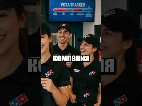ДоминосДорогСтрой 🍕 thumbnail